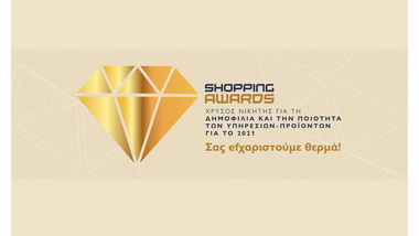 70 χρόνια Ευκολίδης: Μια τριήμερη γιορτή με επίκεντρο το έπιπλο στο κέντρο της πόλης! image