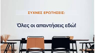 70 χρόνια Ευκολίδης: Μια τριήμερη γιορτή με επίκεντρο το έπιπλο στο κέντρο της πόλης! image
