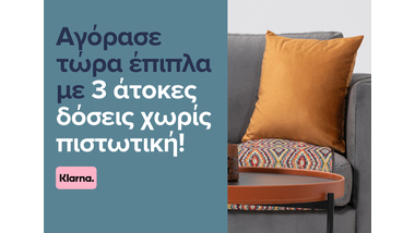 70 χρόνια Ευκολίδης: Μια τριήμερη γιορτή με επίκεντρο το έπιπλο στο κέντρο της πόλης! image