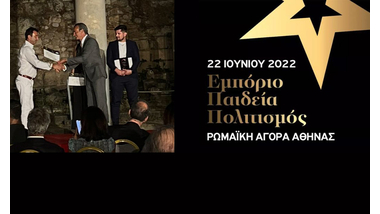 70 χρόνια Ευκολίδης: Μια τριήμερη γιορτή με επίκεντρο το έπιπλο στο κέντρο της πόλης! image